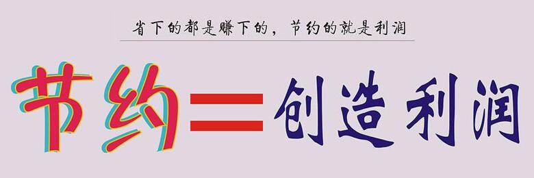 企業(yè)將食堂承包出去一年能省多少錢？
